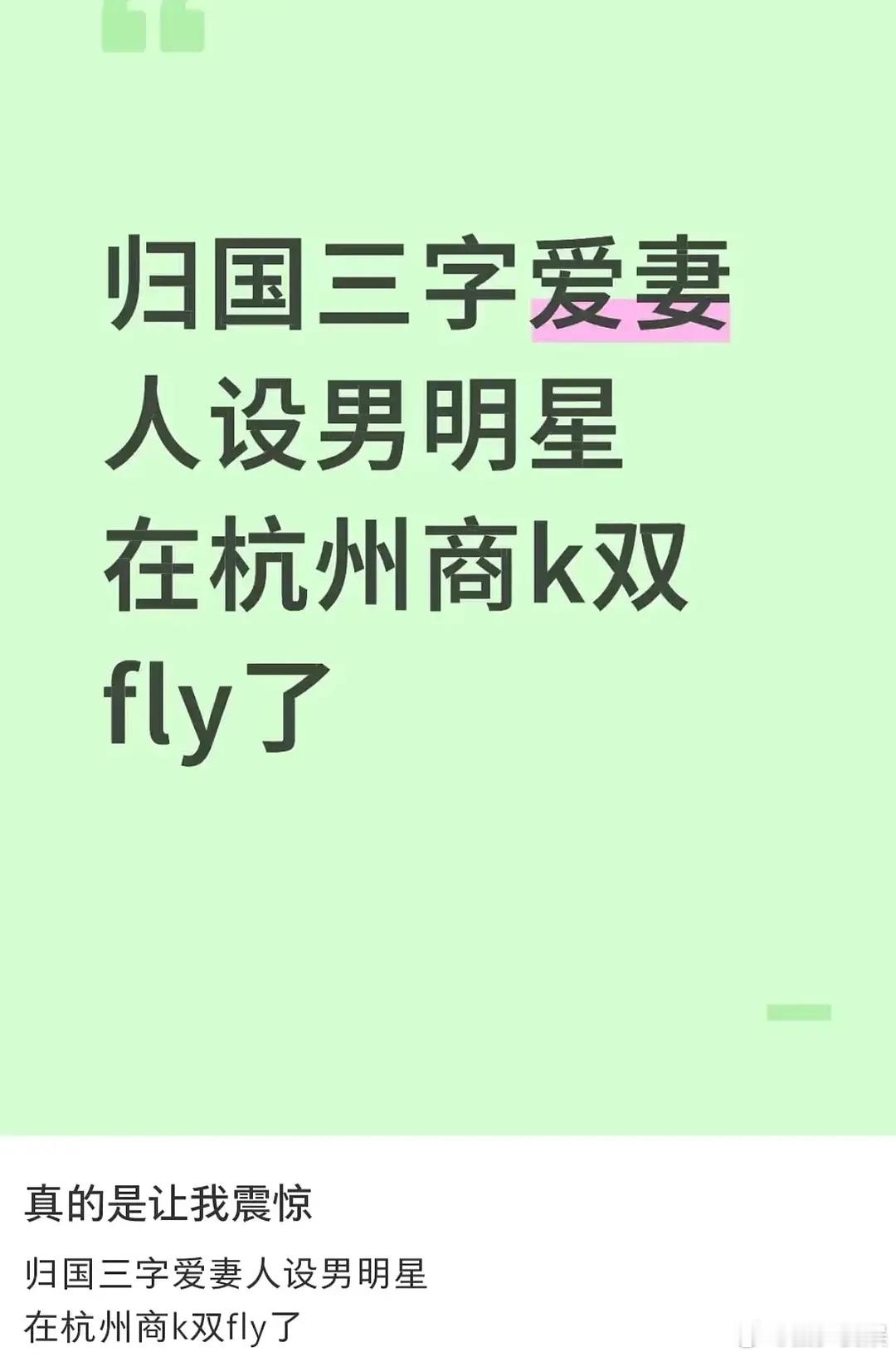 这算不算是在给黄子韬造谣，黄子韬可以告他了吧 ​​​