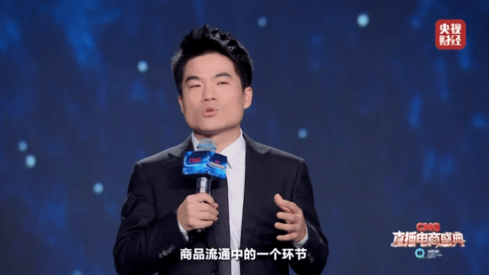 董宇辉说直播电商让消费者买得放心直播电商让乡土好物走出深闺CMG直播电商盛典现在