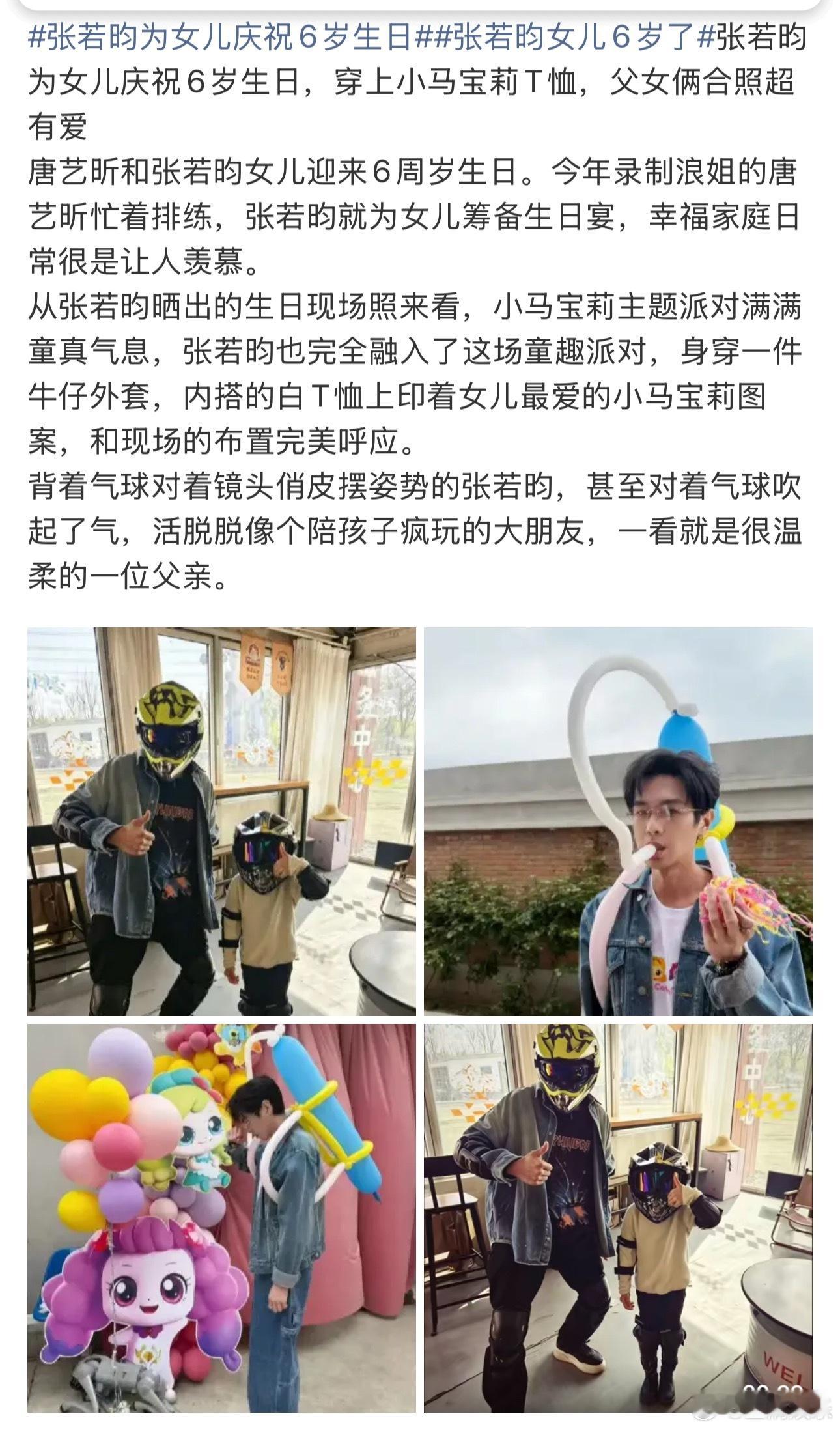 能作为明星的孩子真的太幸福了，尤其是作为张若昀还有唐艺昕的小孩，父母爱情不要太好
