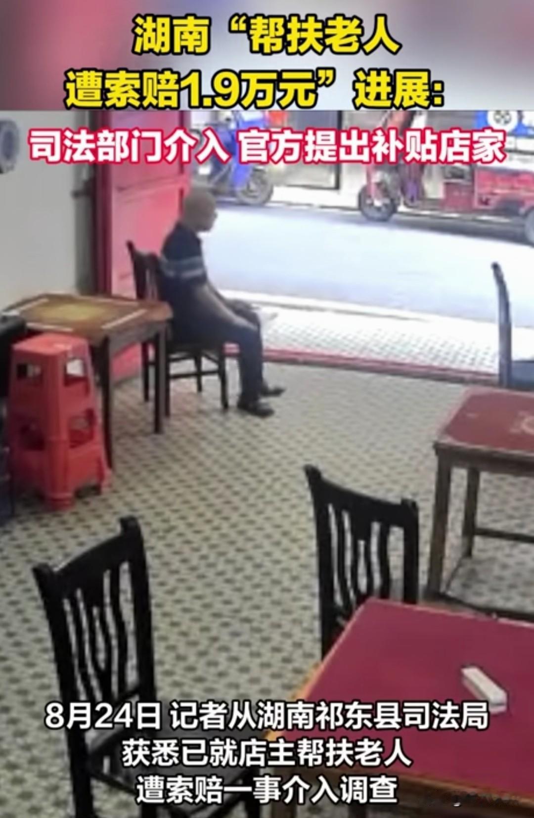 讹人的人很可恶，但是和稀泥的相关部门更可恶。

2026‑08‑17，湖南衡阳祁
