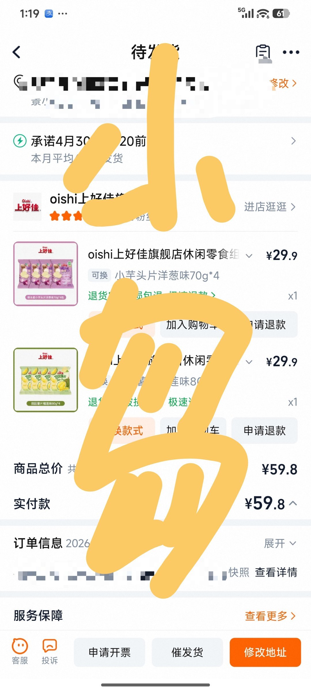 刘宇宁上好佳同款套装，全平台售罄，我只抢了一点儿单品！