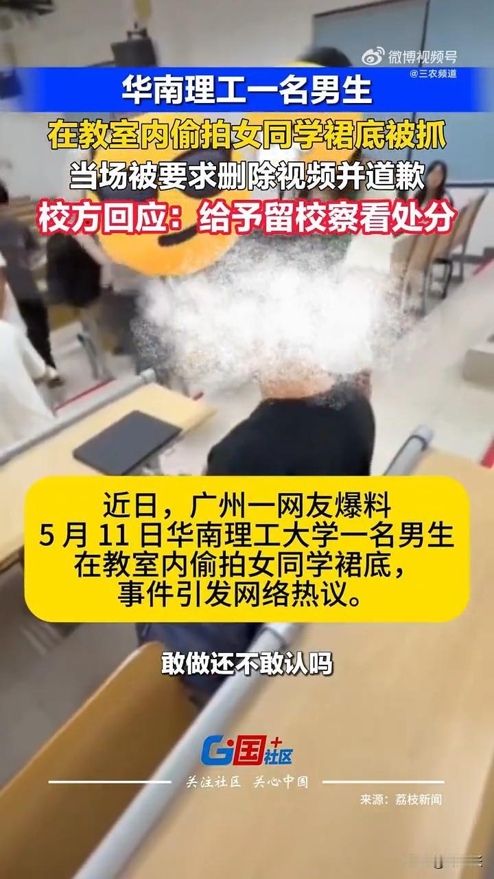 给这个勇敢的姑娘点赞！面对偷拍就不该忍让，要勇敢的站出来！

现在各种偷拍的人为