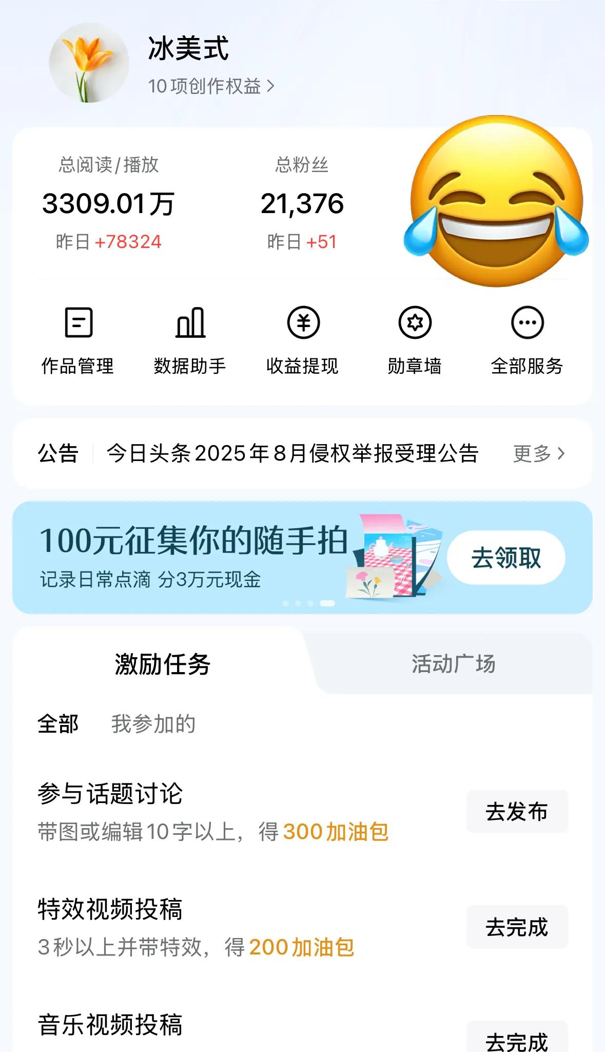 写了这么久头条，我突然想放弃了！这种感觉从来没有如此的强烈，如同热浪在我的胃里翻