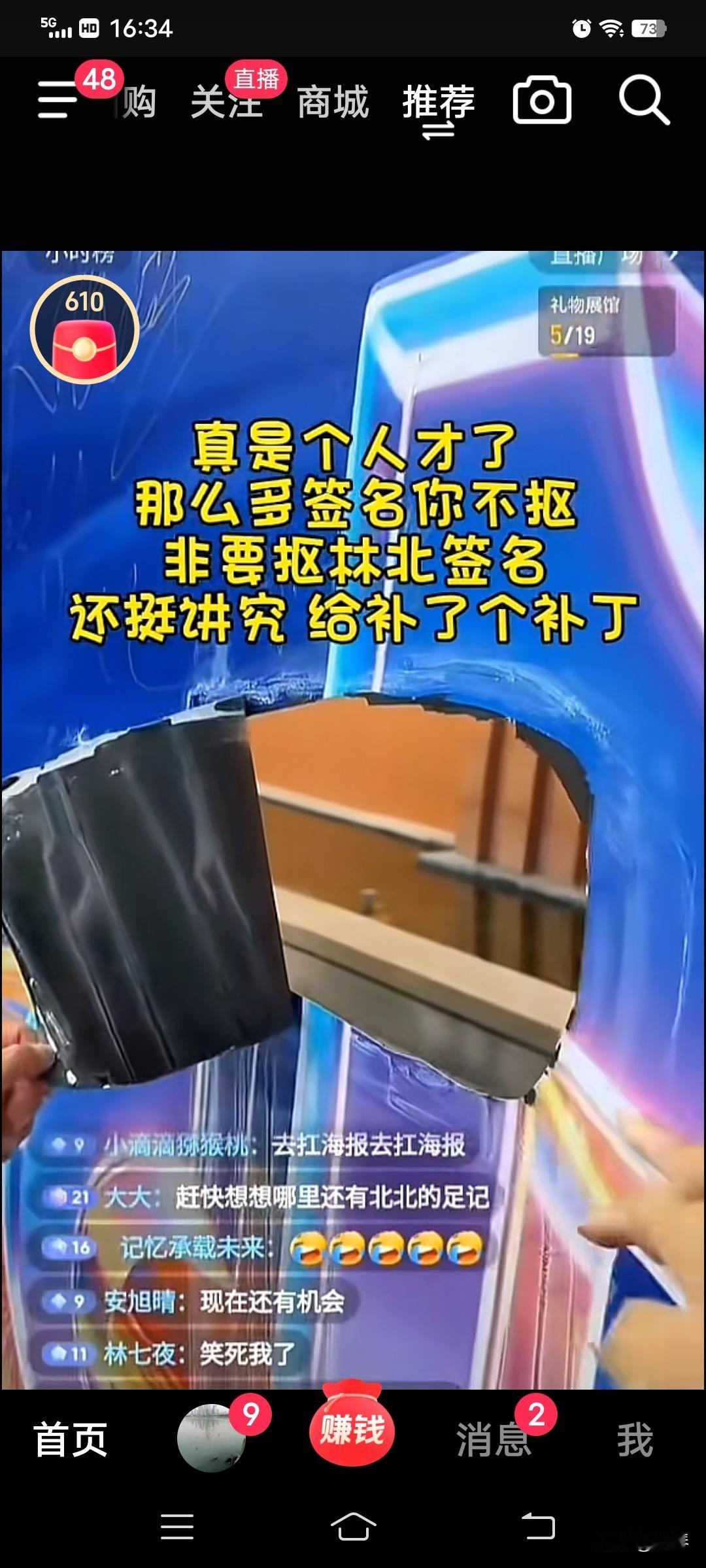 笑不活了，林北的粉丝也太老六了吧？居然把林北的签名给抠了，抠就抠吧，还补上一块疤