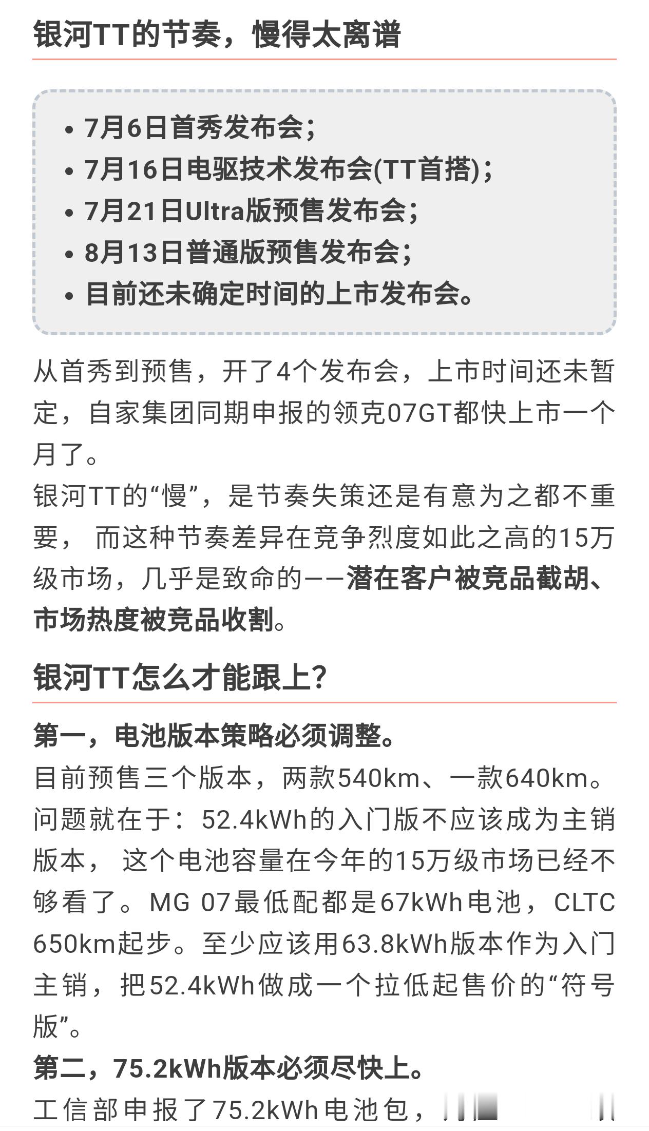 天天骂速成车，🐔哥严格按流程出车，又被骂节奏太慢不过这几个策略，我看行新能源大