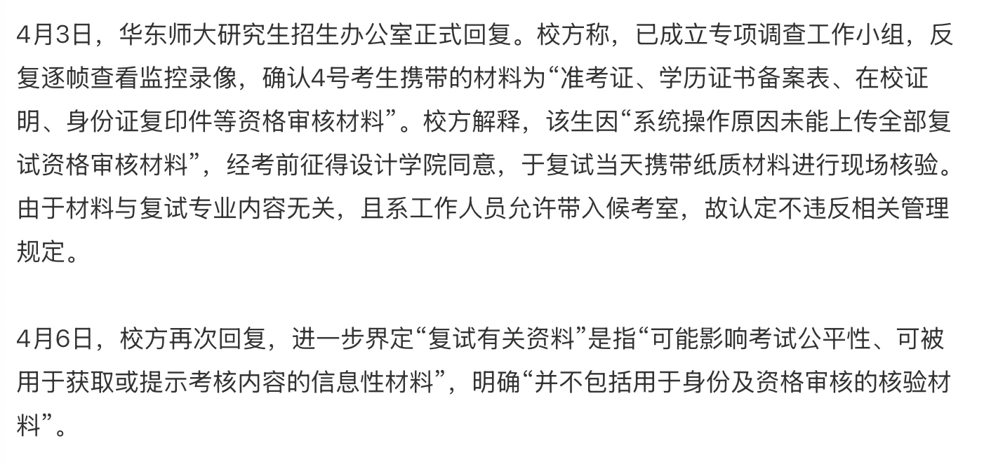 39岁男子考研落榜举报复试第一考生果然人年纪大了，干什么都会显得很心酸代入一下，