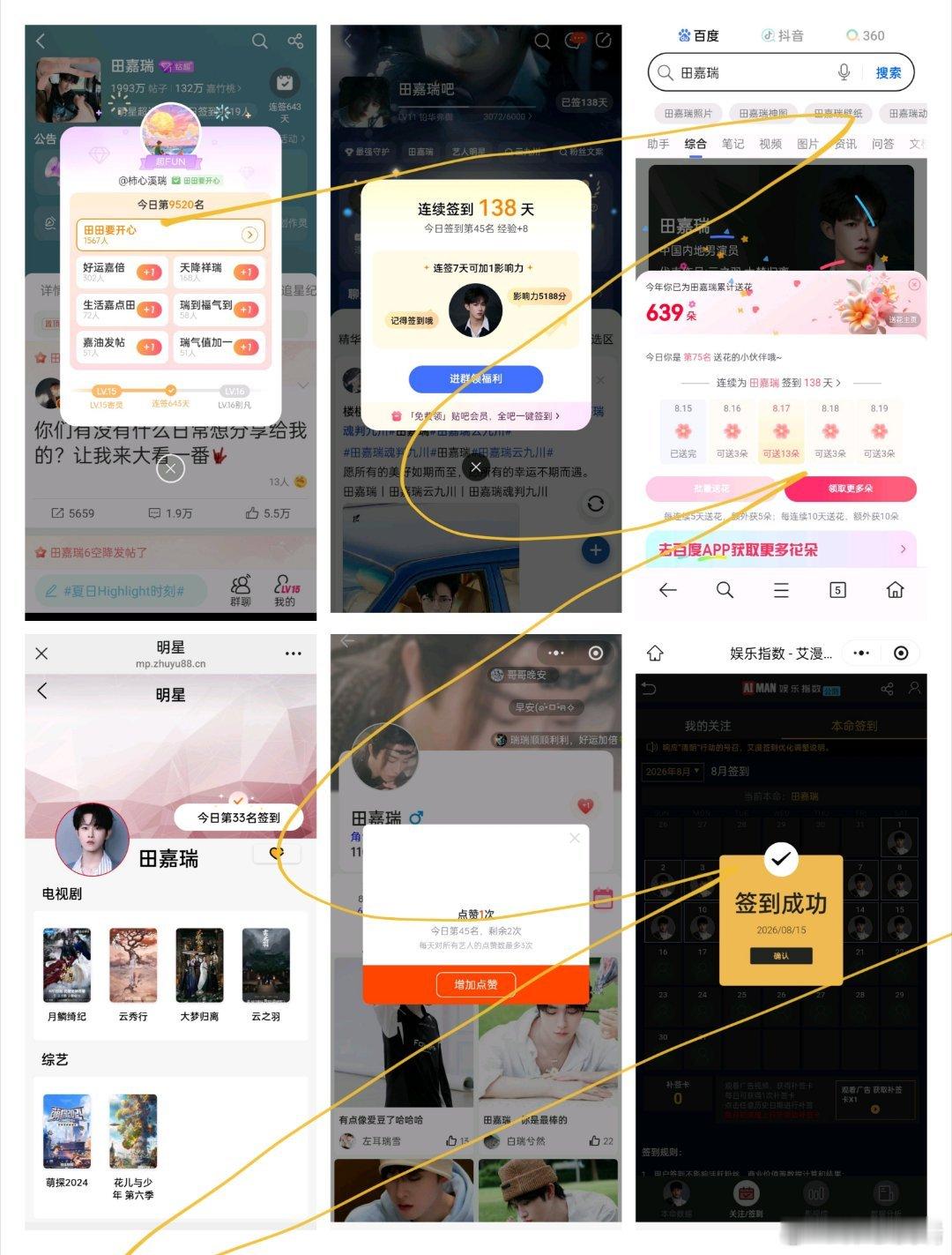 田嘉瑞别凡🍄田嘉瑞囧徒之预演告别8.15  五签一送🌸“晨昏轮换，四季更迭，