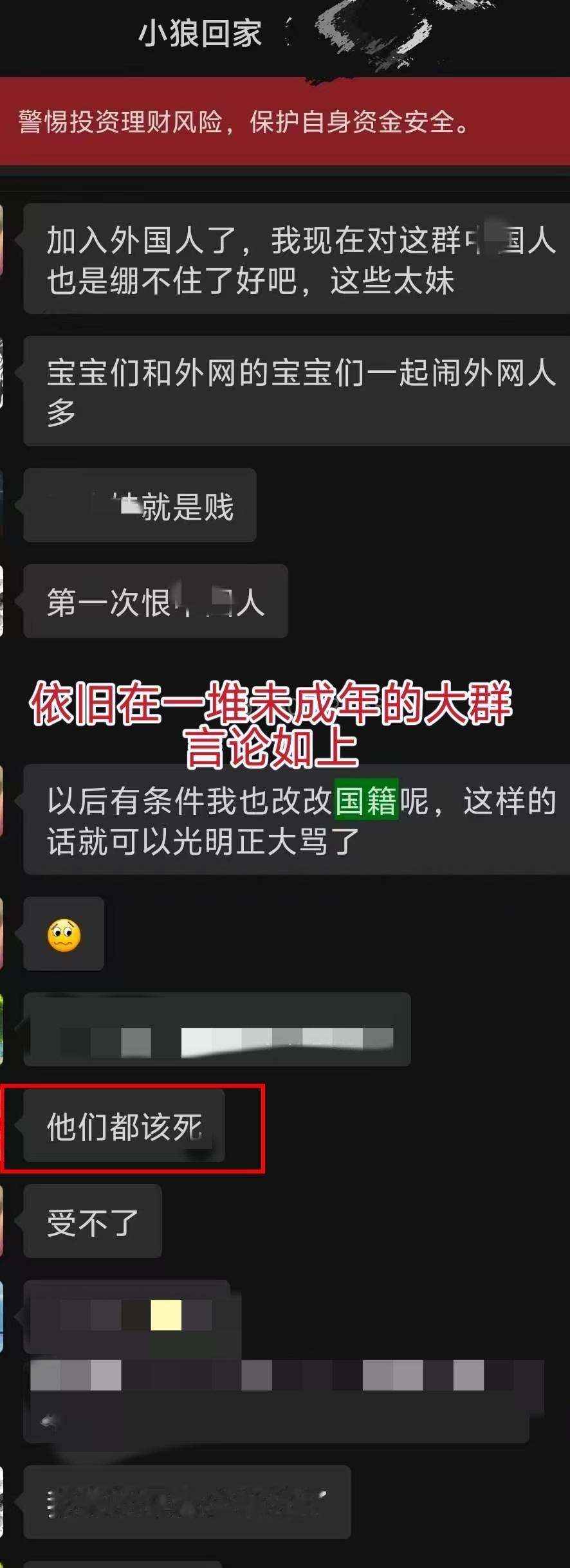 敖尹 推恶意抹黑根正苗红的男主沈星回，敖尹下架是引狼入室等，引起官媒注意点名批评