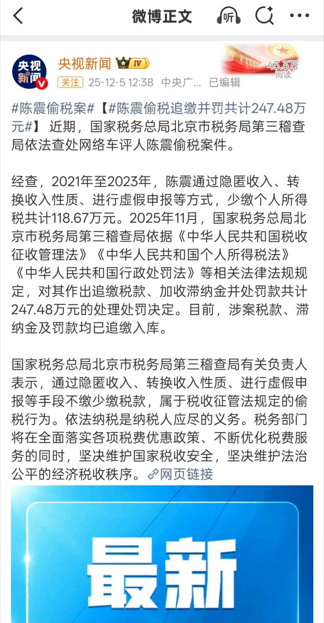 陈震偷税案在巨大的利益面前真正做到不忘初心 并不容易