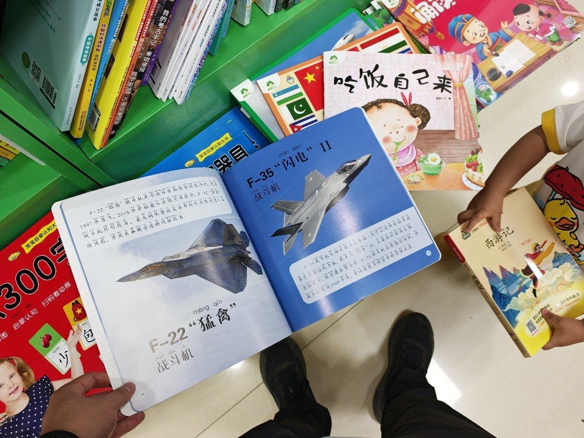我给小小海豚选了战斗机，他妈给选了西游记，最后还是买了西游记