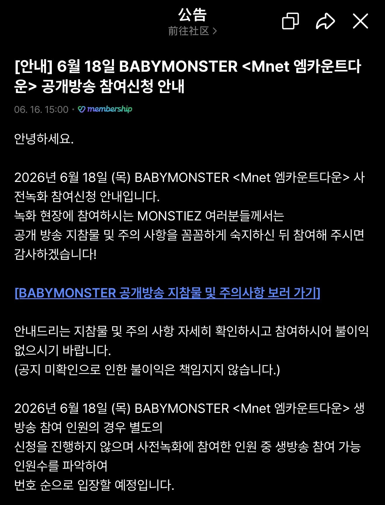 BABYMONSTER x M Countdown🗓️6月18日 星期四⏰时间
