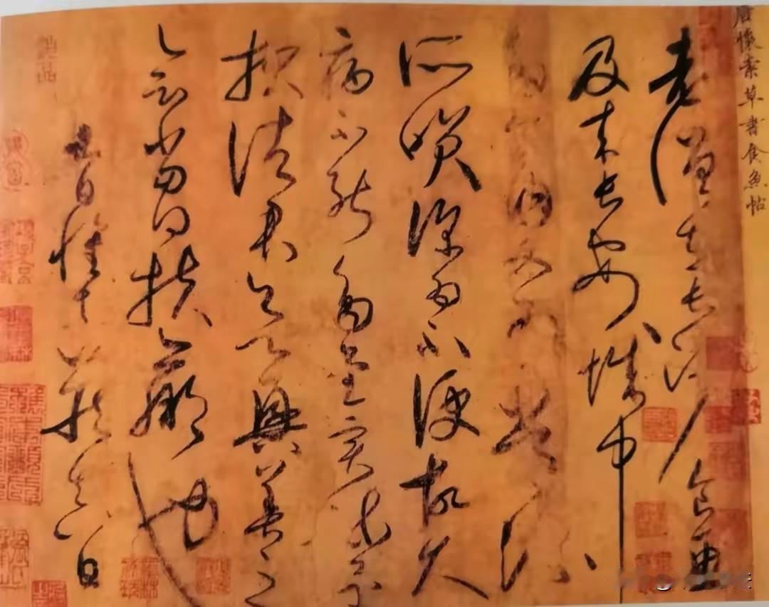 怀素的《食鱼贴》那可是草书界的宝藏。这帖短短几行字，却满是怀素的率性与狂放。
帖