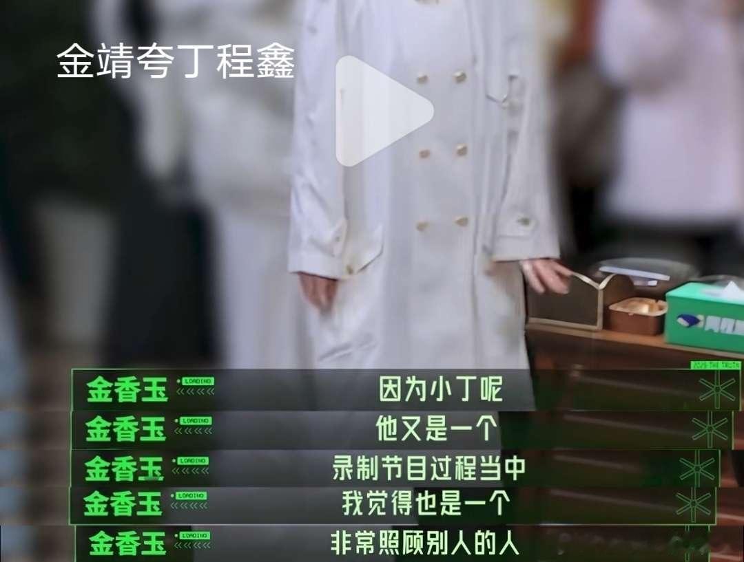 投，因为会爱人所以才会有更多人来爱你，上到娱乐圈前辈下到大学同学，丁程鑫平等的爱