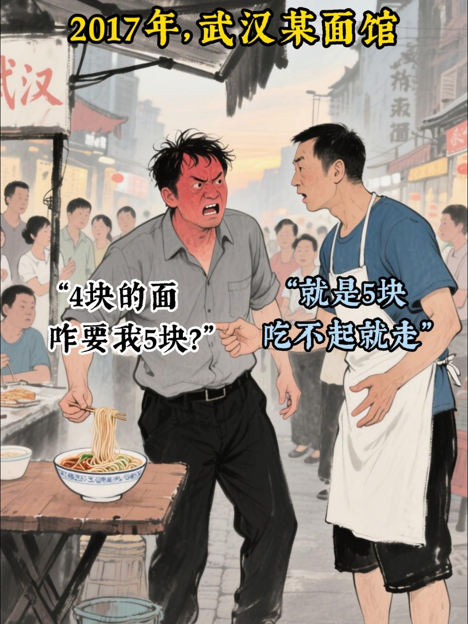 武汉人什么时候最紧张？当然是热干面涨价时。