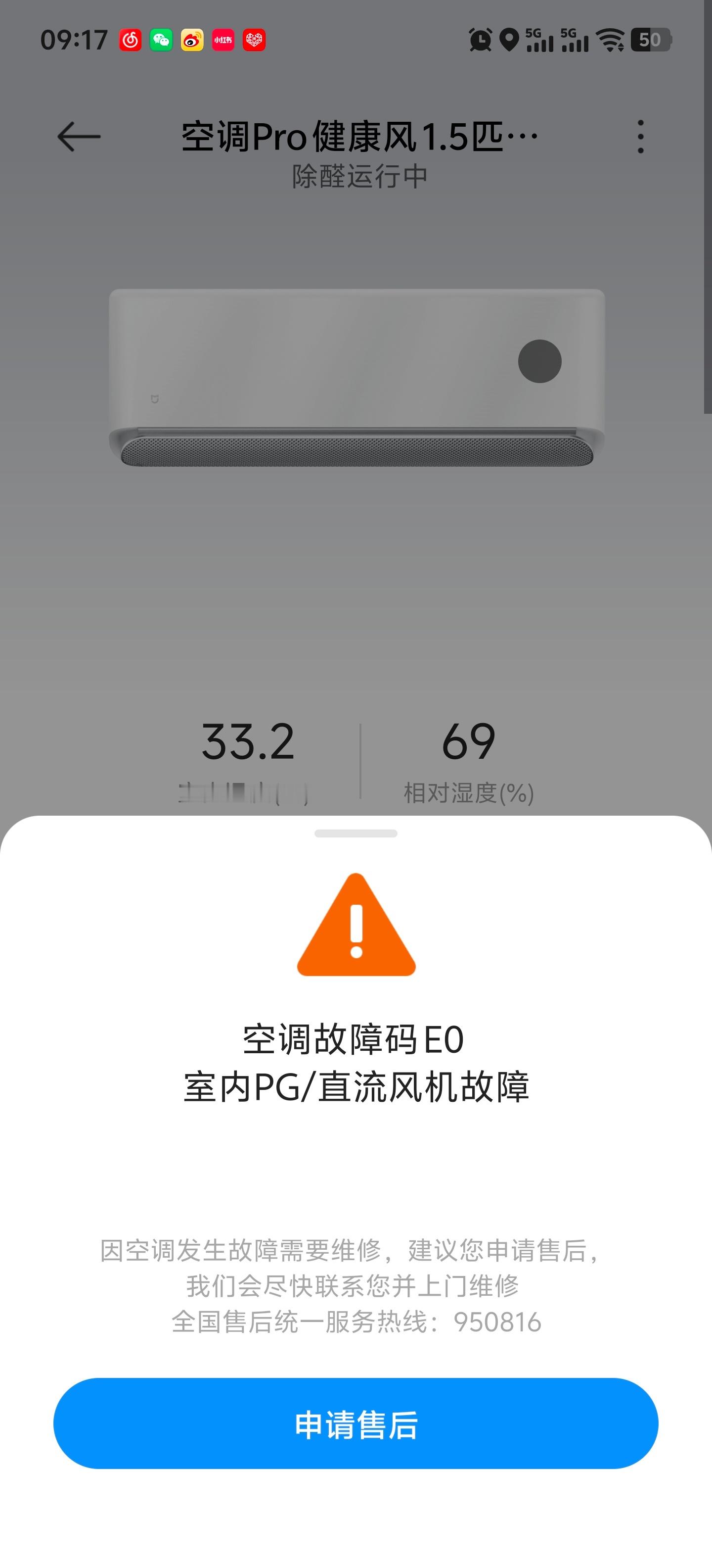 真不是我黑小米，我是真信任小米啊，但我这次我又被整无语了，新家安装小米空调健康风