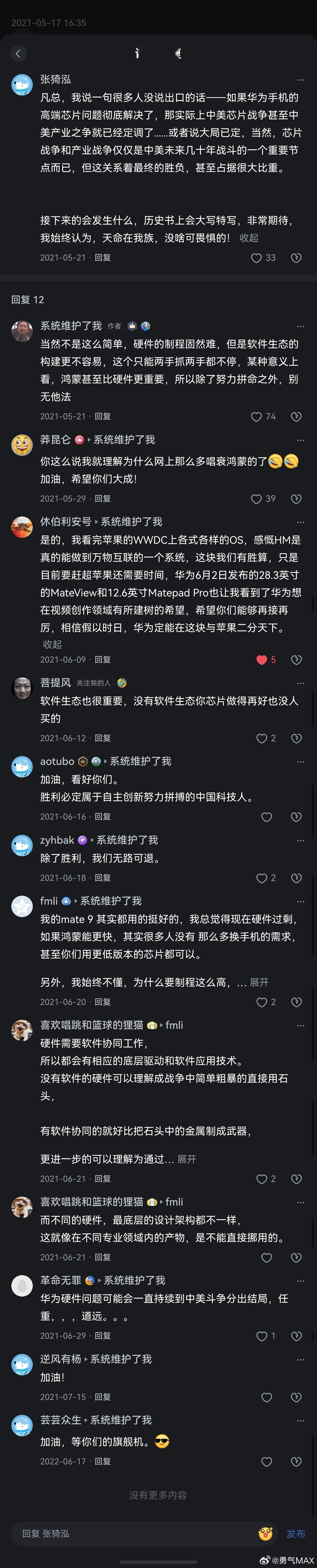 一晃几年过去了华为一手鸿蒙一手芯片不负众望，王者归来 