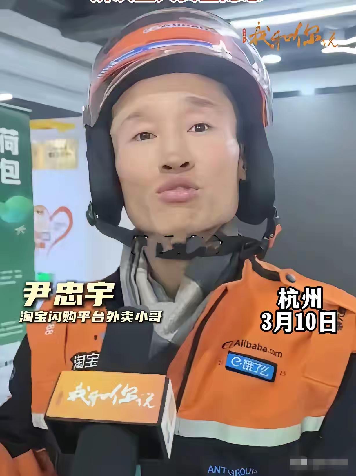 杭州外卖小哥尹忠宇干了一件大事！

小尹和往常一样飞奔在车水马龙的街道上，突如其