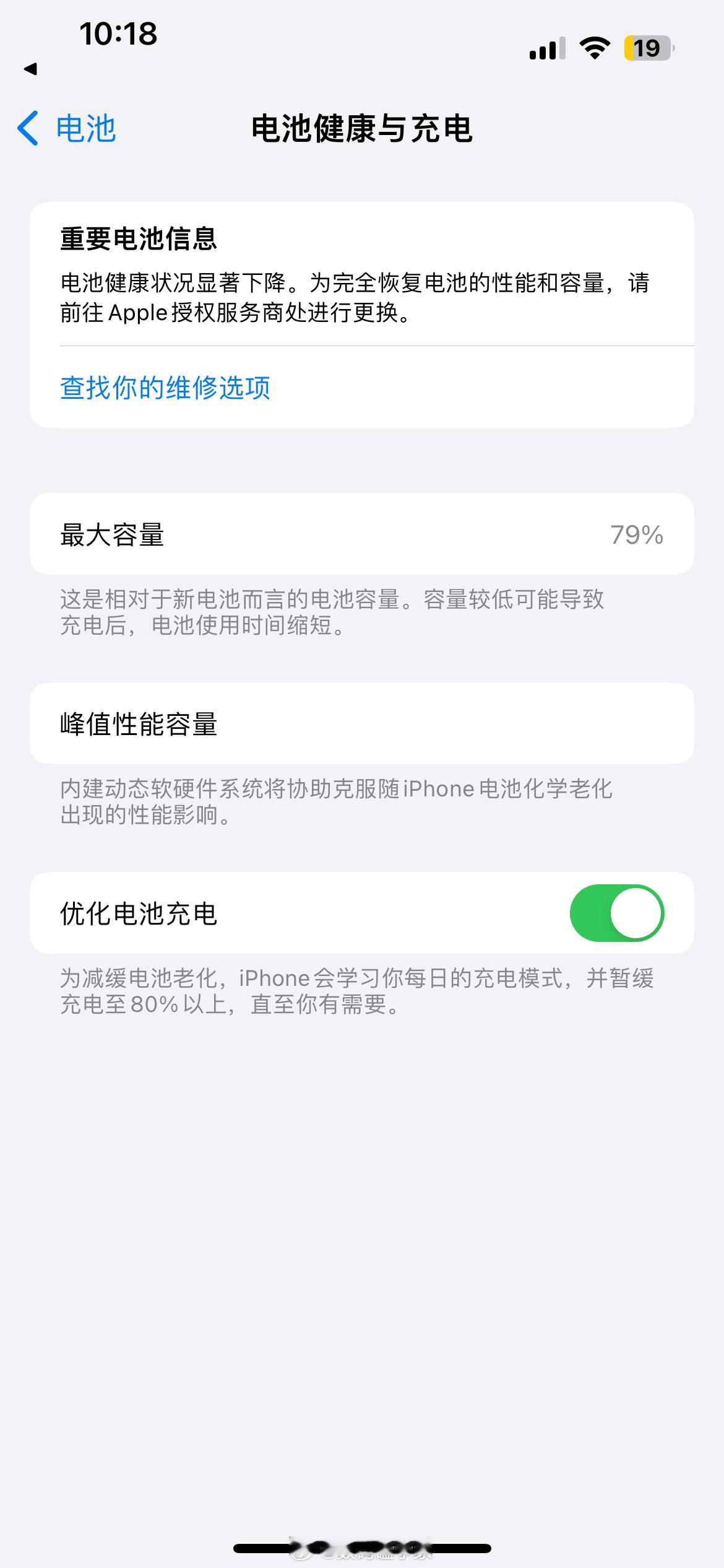 #71%的iPhone使用已超两年#那不就是换机周期变长了嘛，主要原因还是最近几