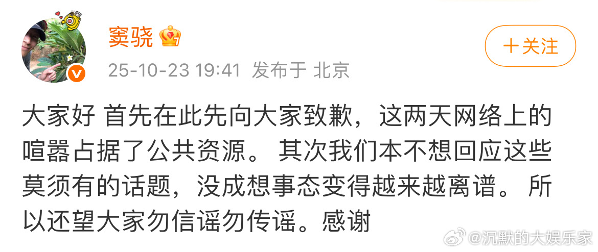 窦骁何超莲否认婚变传闻：勿信谣，勿传谣，我们的感情很稳固。回顾一下他俩的感情史：
