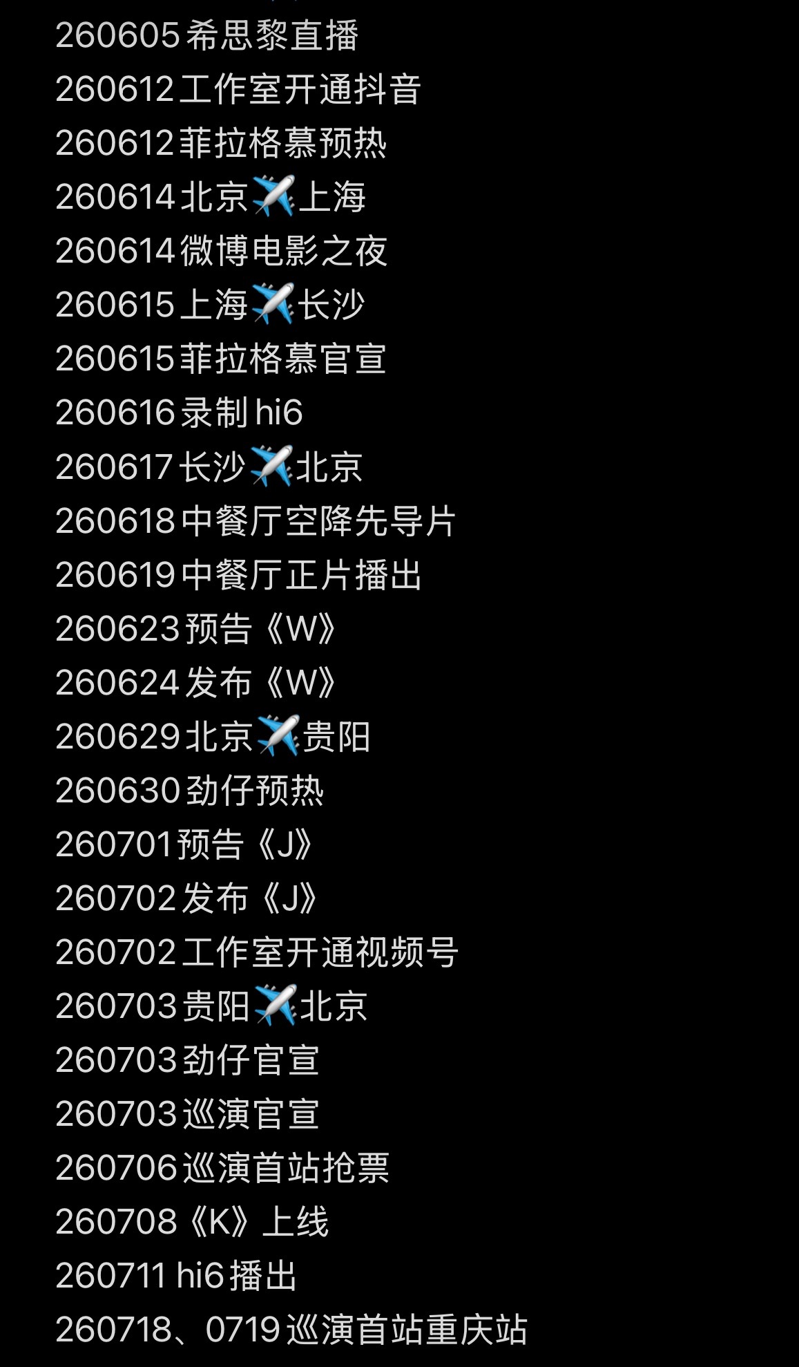 谁敢看我们最近一个月发生了多少大事以及接下来10天要发生多少大事🫪😇😇王俊