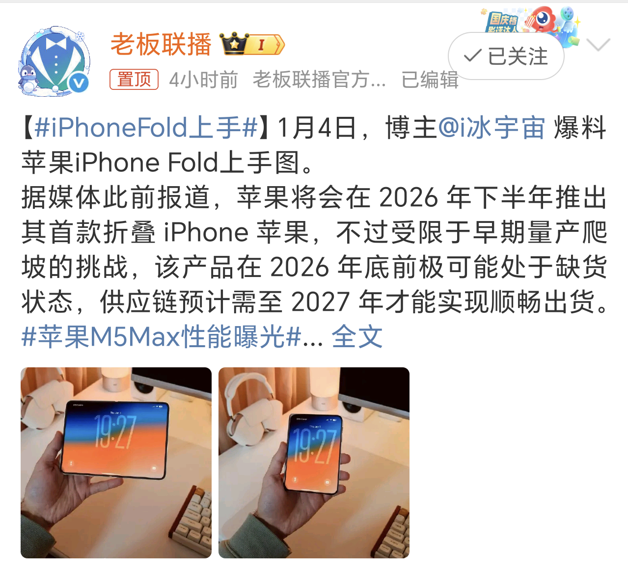 iPhoneFold上手怎么突然有种华为Pura X阔折叠的既视感