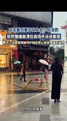 雨下得正紧，他把一堆包袋接过来，顺口问一句有没有自己的，换来一句“你衣柜够了”。