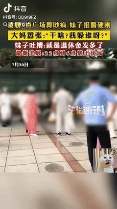 “碰到狠人了！”黑龙江一女子凌晨5点熟睡时，突然被广场上传来的声响吵醒，她果断冲