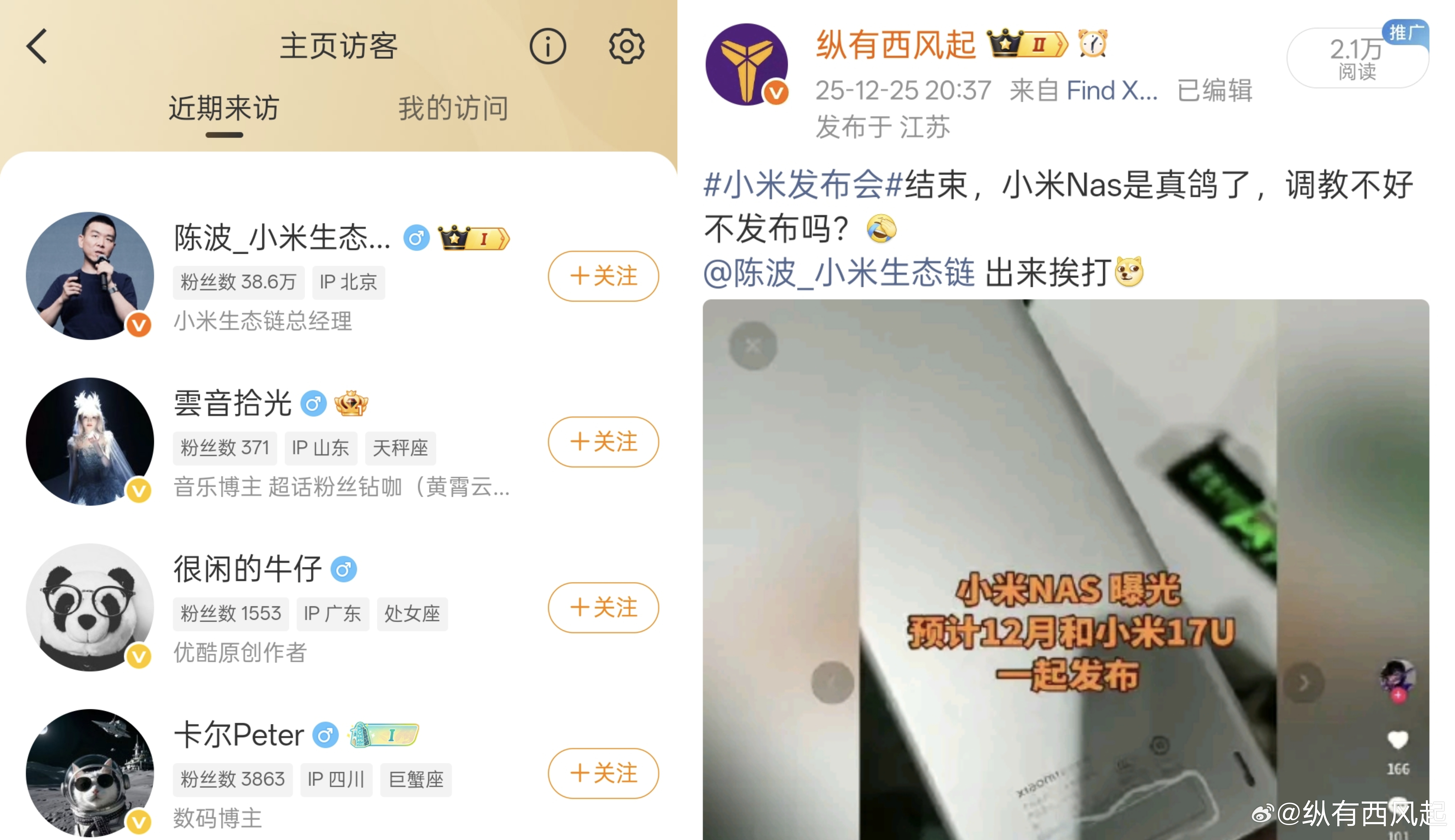 对小米Nas 延期的吐槽看来陈波都看到了，也不出来澄清解释下么