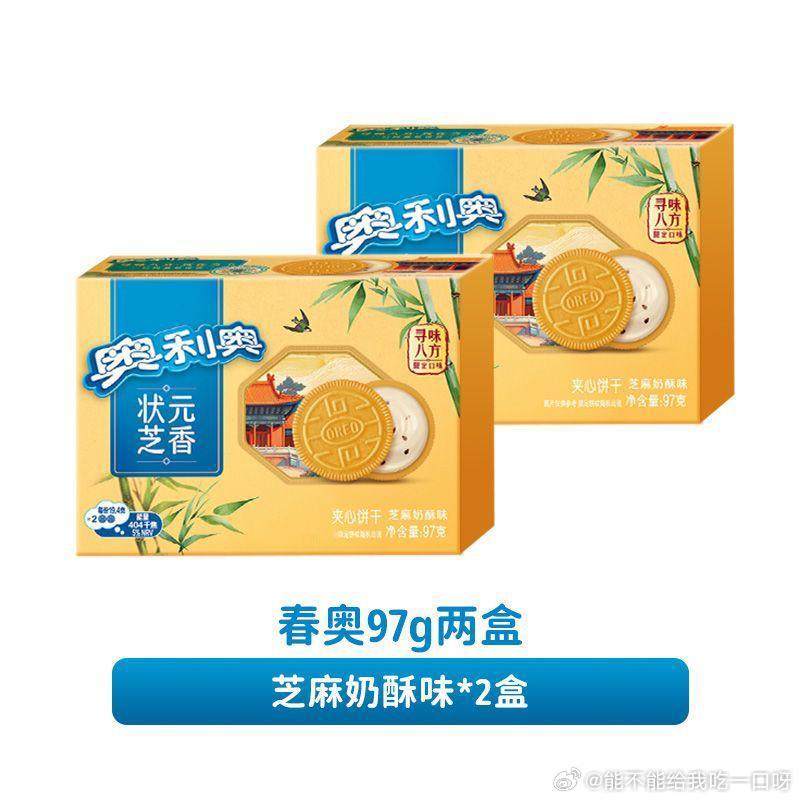 【投9901稿】好吃到超出想象了？？有点打破对奥/利/奥的认知。芝士馅里面居然有