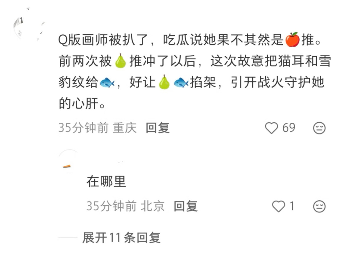 【tg】牛婶zy画师是🍎推 小屁股又背负了 