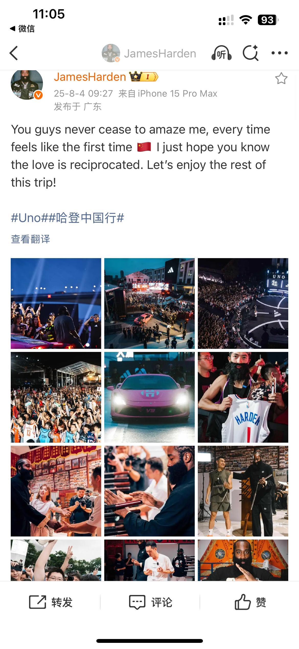 哈登更新社媒：“你们总能让我惊叹，每次见你们都像第一次见一样🇨🇳我只希望你们