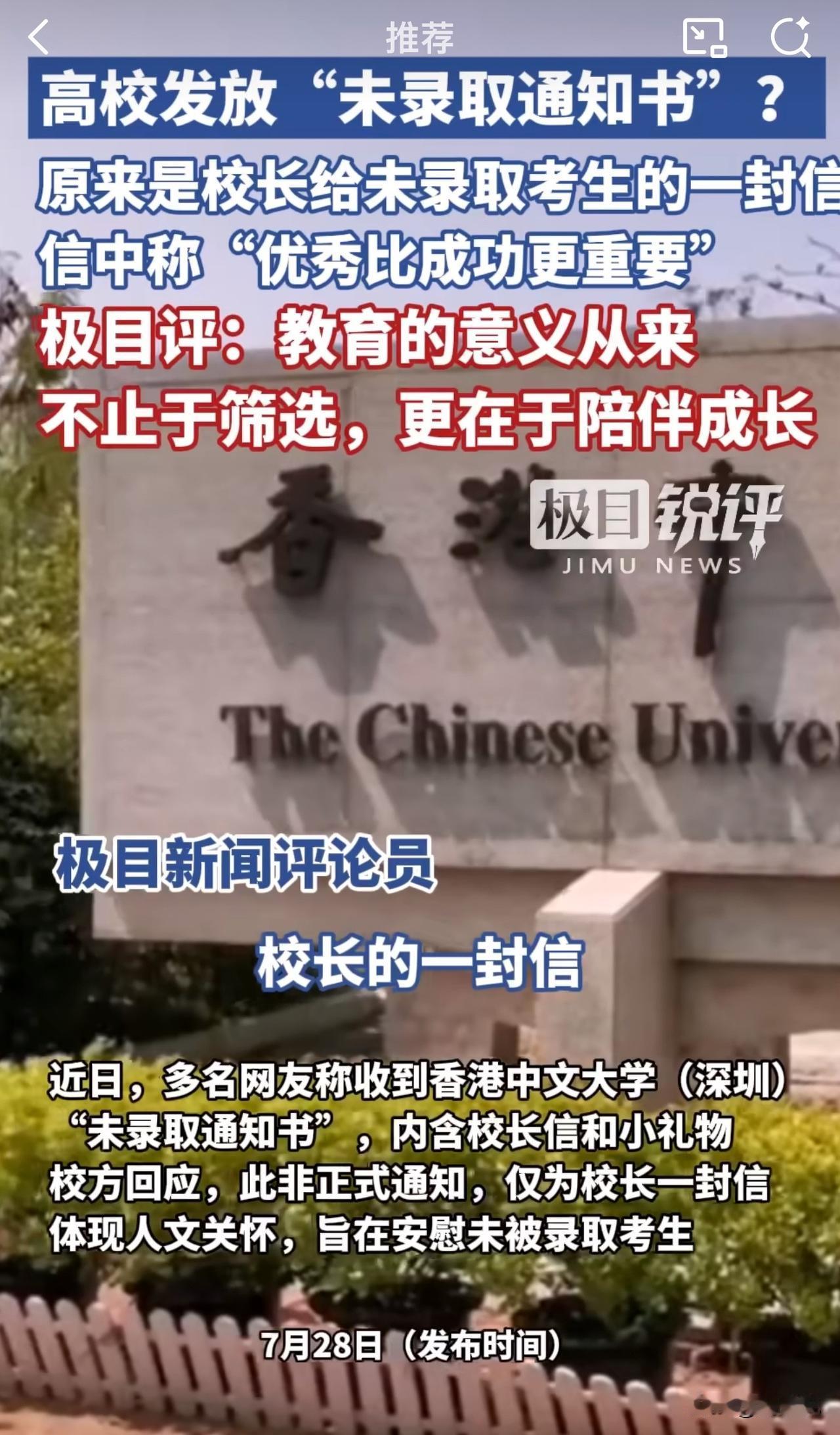 #MCN双量进阶计划#“太暖心了！”近日，有网友反映称，自己收到了香港中文大学（