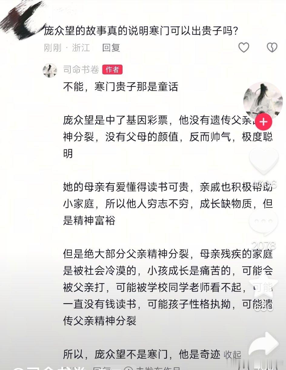 有意思
