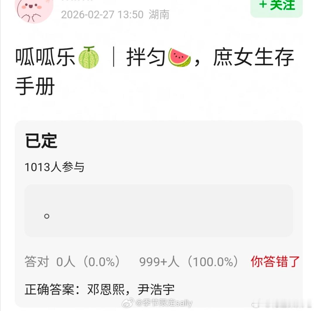 🍉《庶女生存手册》，邓恩熙+尹浩宇 