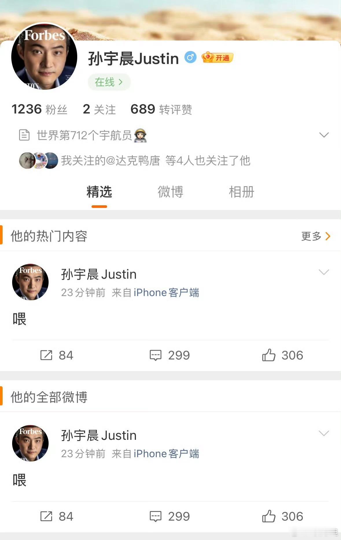 说是开微博了。热点观点vogue时尚之力盛会汽车遇见美好大v聊车 ​​​