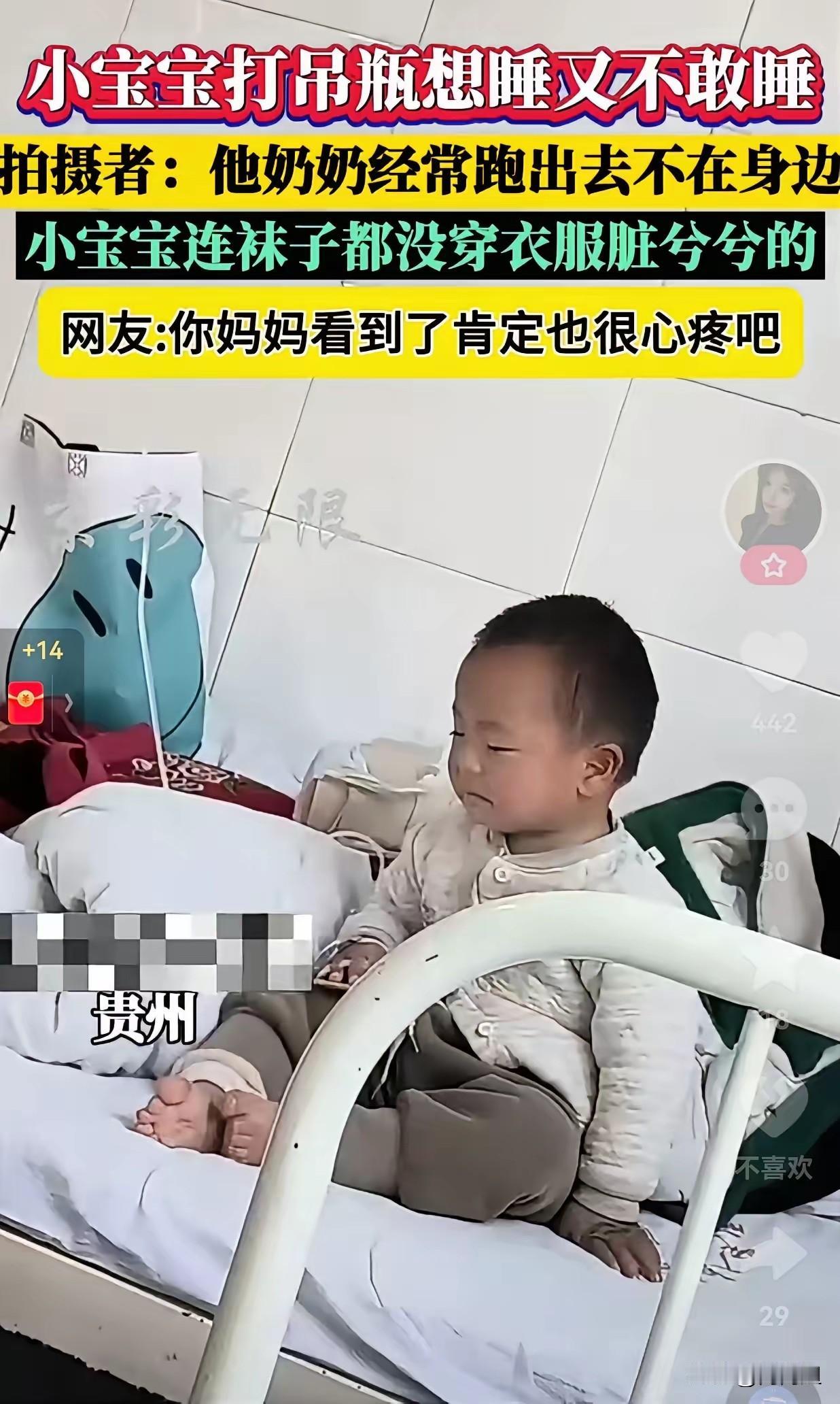 妈妈不在身边的孩子也像颗草！
一小宝宝生病了，奶奶带孩子去医院挂吊水，护士给宝宝