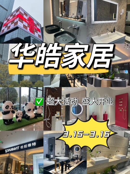 南昌！最近要装修的赶紧来这里买买买！