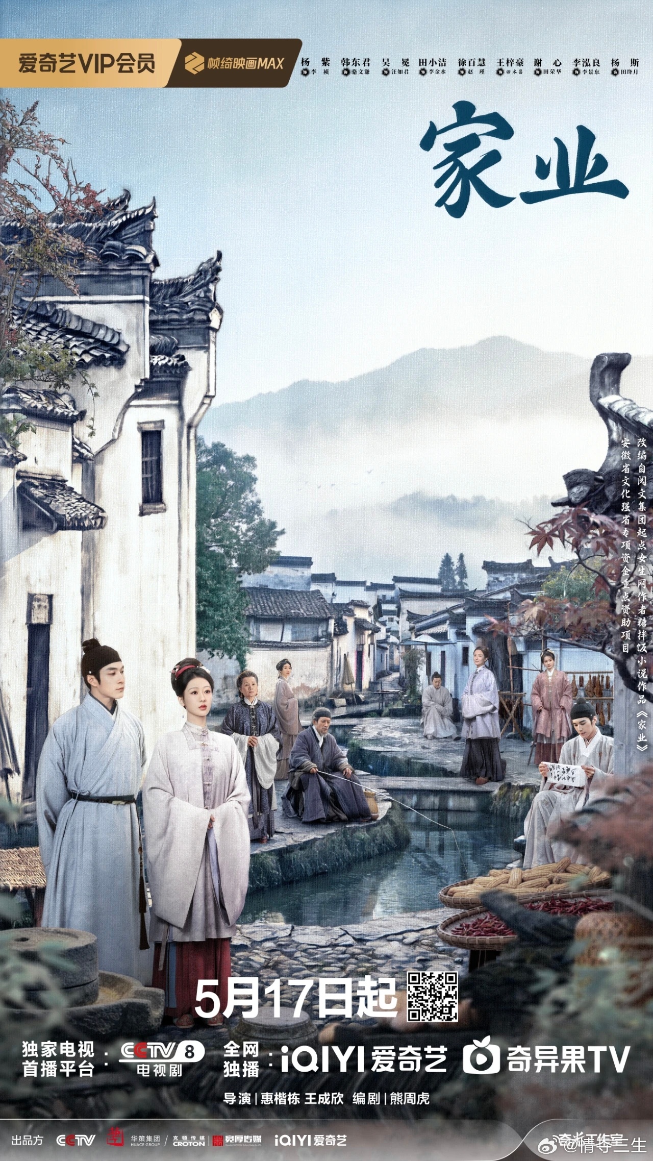 杨紫家业招商情况品牌大大们真金白银的对杨紫《家业》的喜欢。这种招商战绩，在内娱完