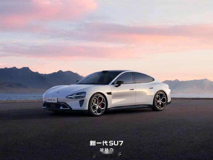 雷军再回应新SU7涨价新款小米SU7小涨价，大升级？