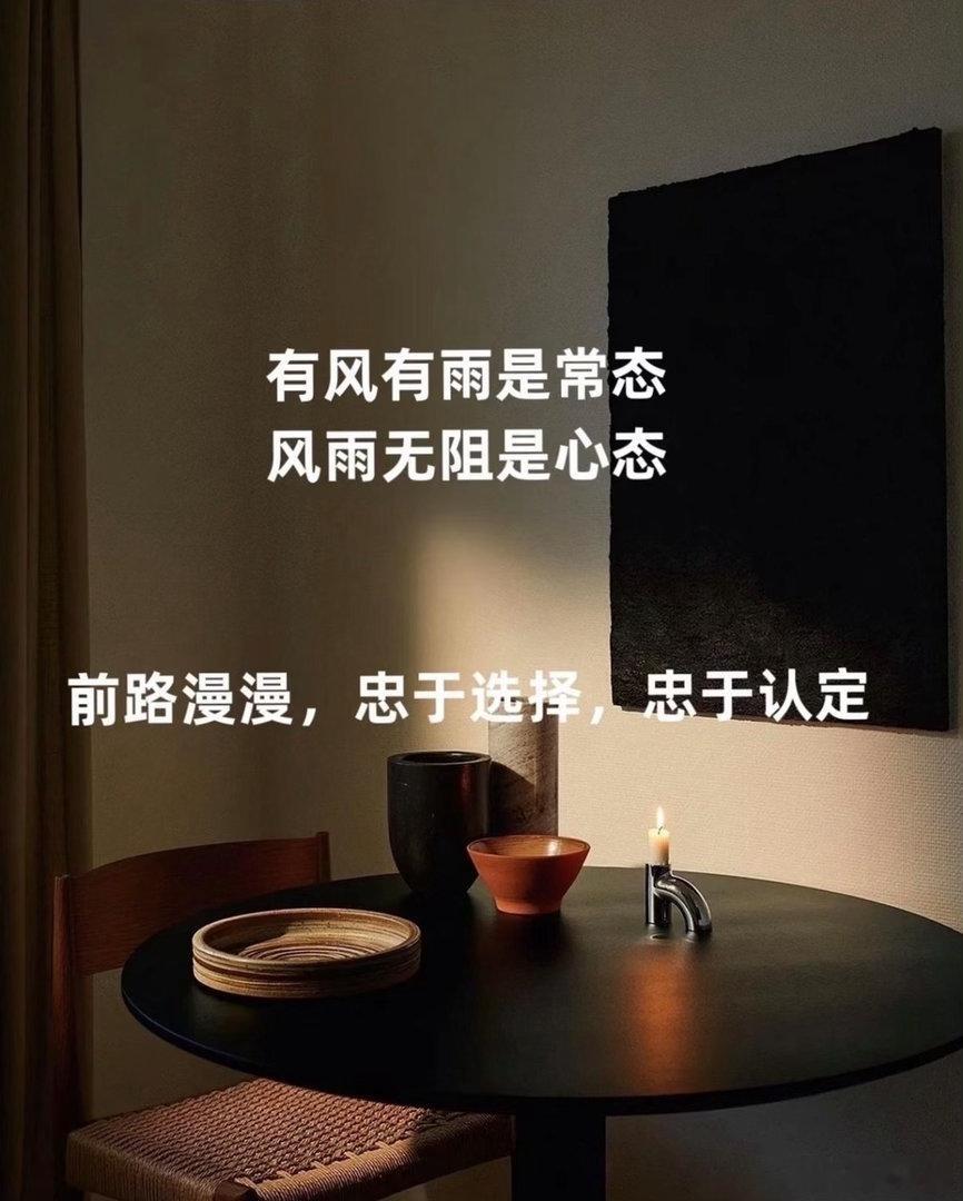 敢走错路，是一个女人该有的骨气。钱财散尽可以再聚，事业受挫可以再拼，旧友离去可以