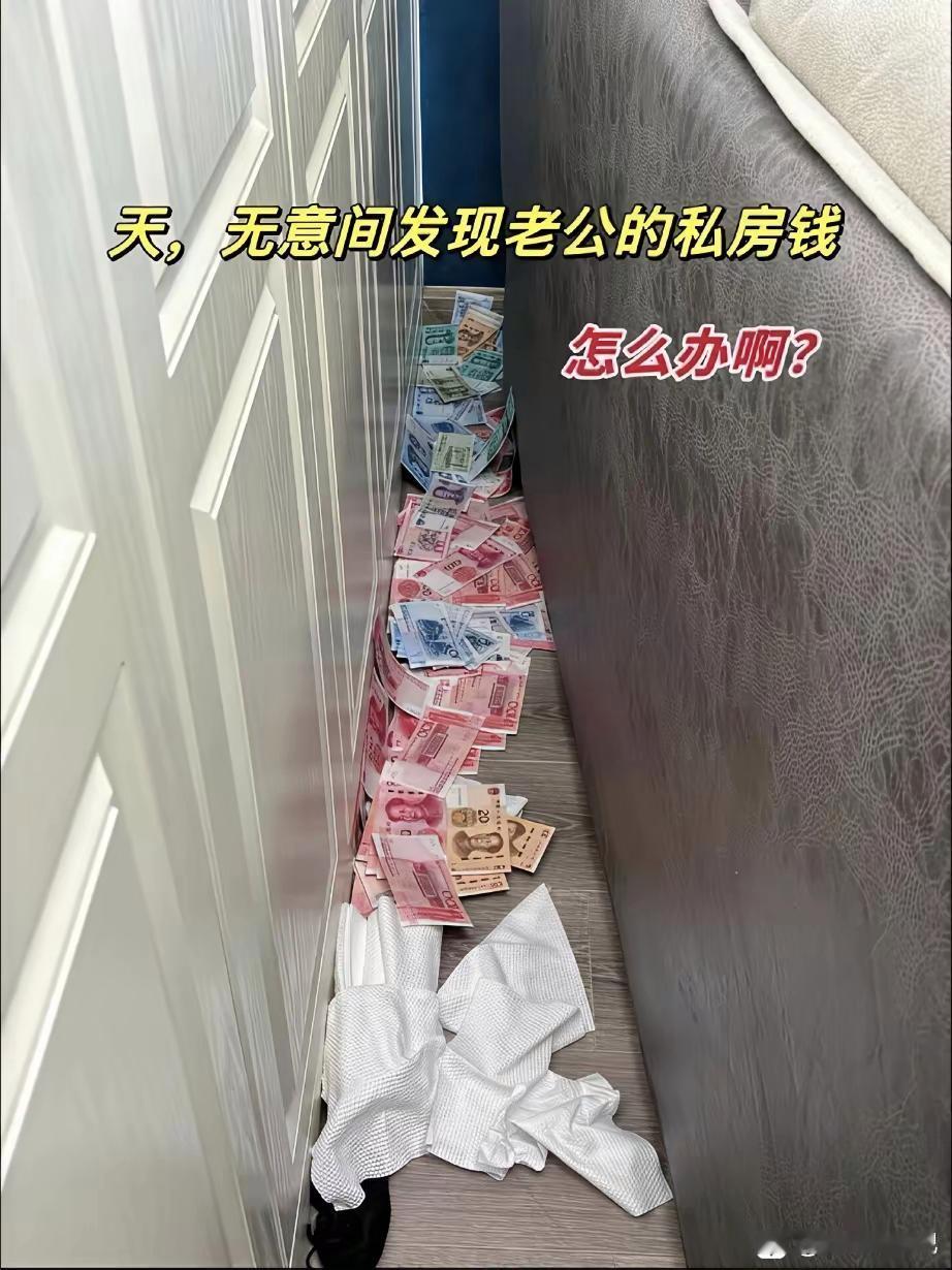 这是我打扫卫生的时候无意间发现的
在线支招，我该怎么办？
在线支招，我该怎么办？
