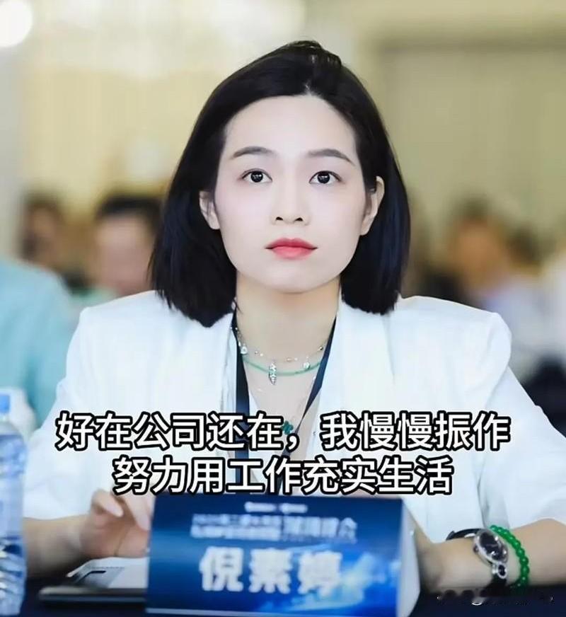 从“阔太”到卖房还债15亿，这位潮汕女人的狠劲，才叫真正的触底反弹！

曾经，她