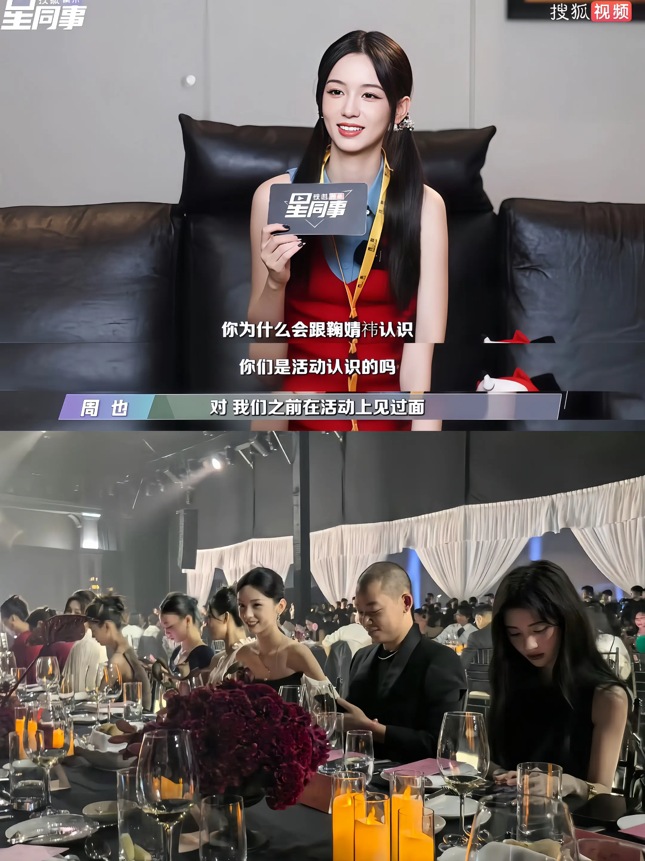 两张权威的脸。周也
