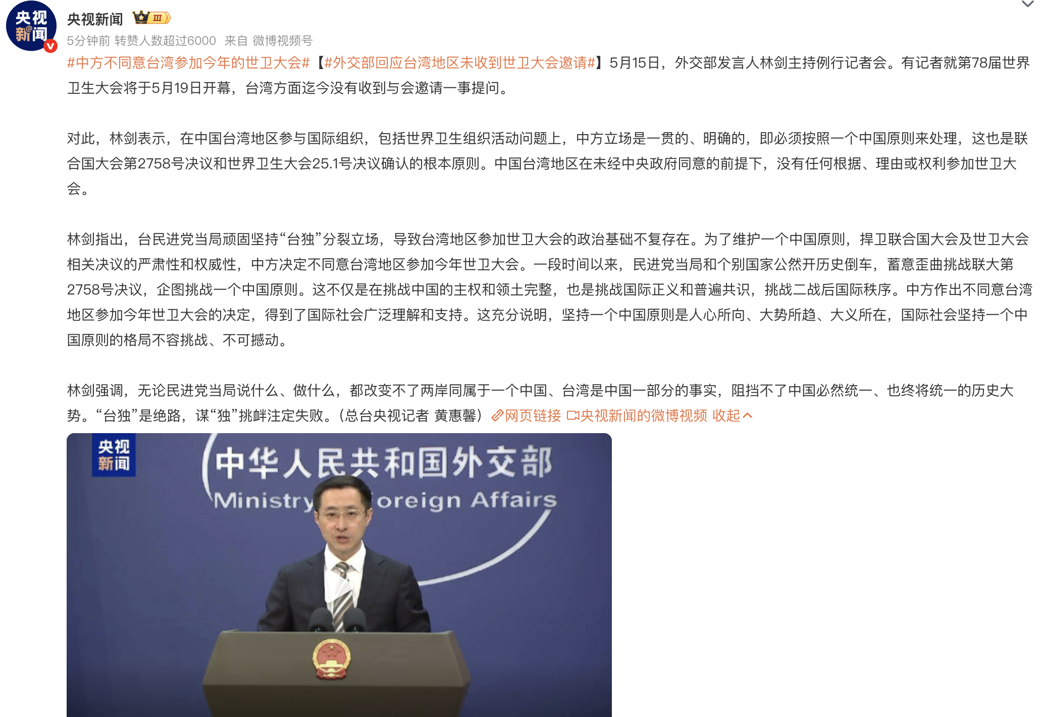 中方决定不同意台湾地区参加今年世卫大会 湾湾这孩子一点都不让人省心，这就好像一个