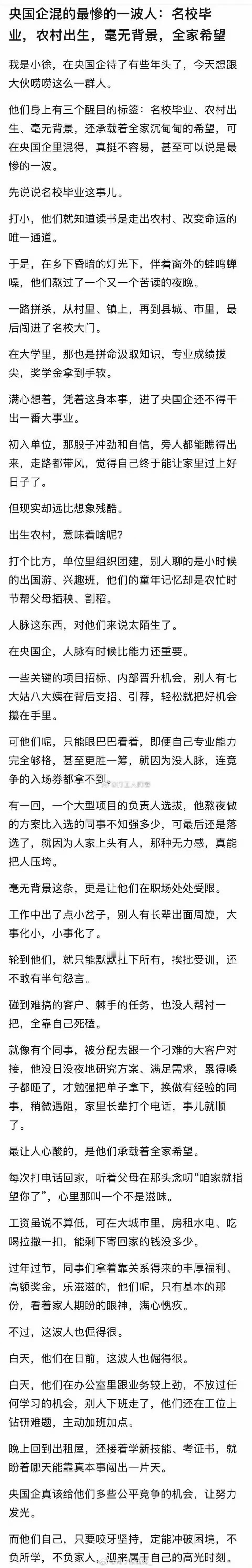 这部分人在哪里不残 