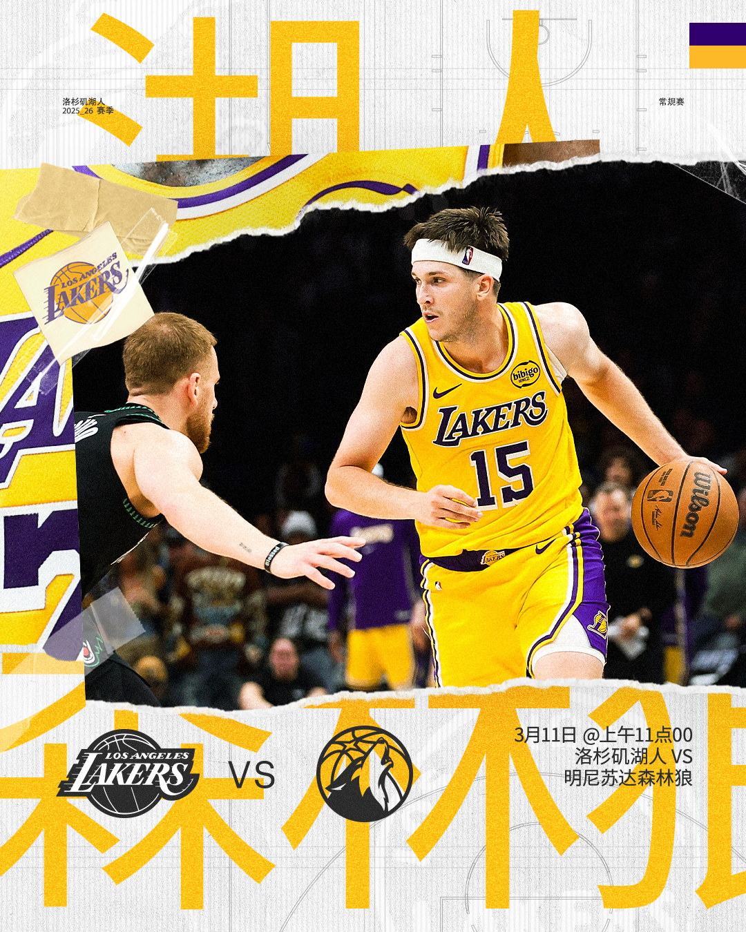 「比赛预告」⏰ 3月11日上午11点00🆚 对阵刚与东部第三会完面，接下来迎战