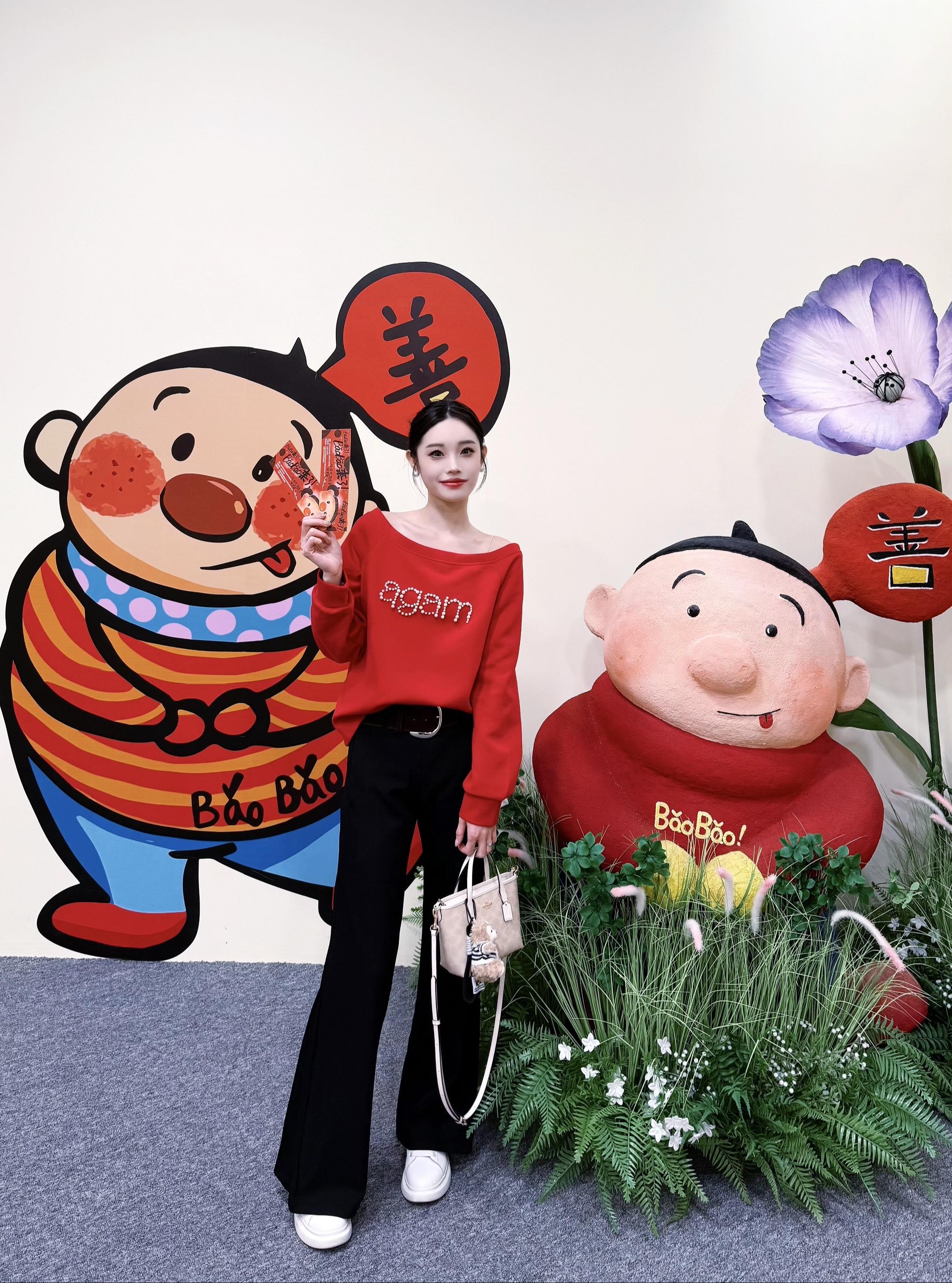 看展日《baobao》来啦～