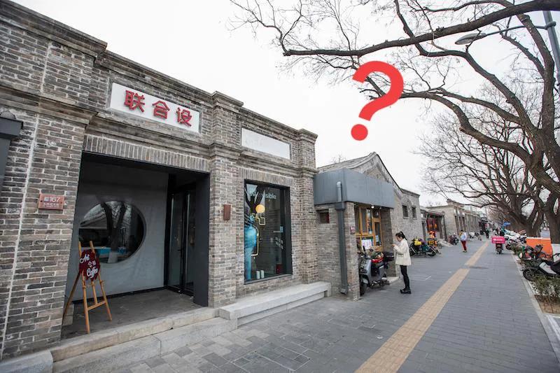还原老北京街面的颜色，放眼望去不应该是一片灰。现在修复大部分都是灰砖立面，难道他