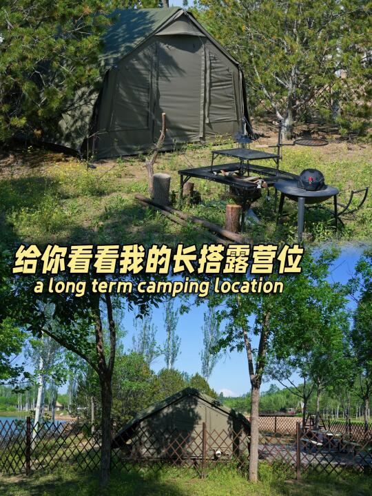 北京六环附近找个长搭露营小院能有多香
