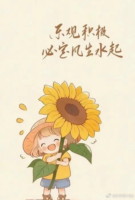 被人民日报一段话治愈了：不要提前焦虑，也不要预知烦恼，生活就是见招拆招，日落归山
